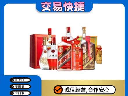 新乡牧野区名酒回收酒水.jpg