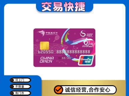 新乡牧野区购物卡回收中银通支付卡.jpg