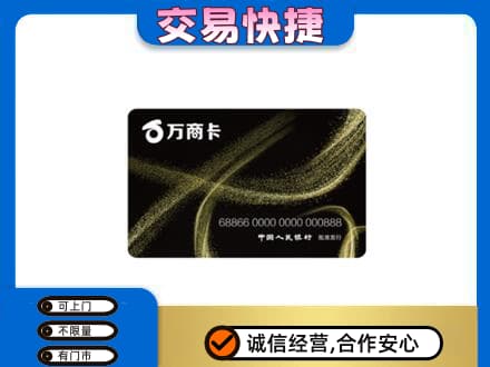 新乡牧野区购物卡回收万商卡.jpg