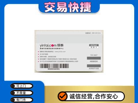新乡牧野区购物卡回收银泰购物卡.jpg