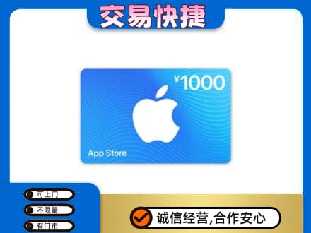 新乡牧野区购物卡回收苹果卡.jpg