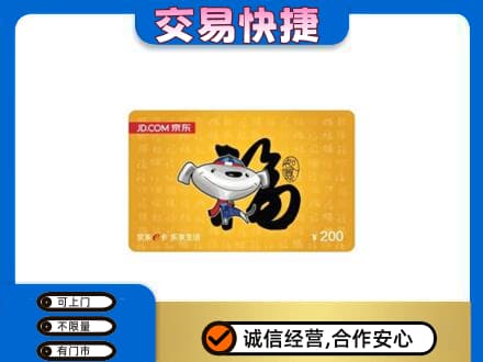 新乡牧野区购物卡回收京东E卡.jpg