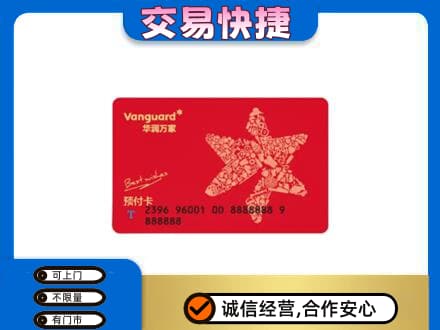 新乡牧野区购物卡回收华润万家卡.jpg