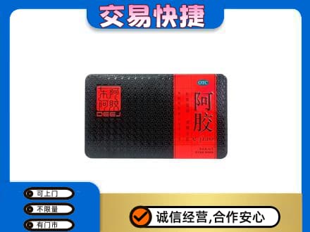 新乡牧野区回收阿胶