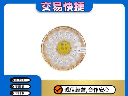 新乡牧野区回收进口燕窝