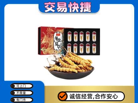 新乡牧野区礼品回收冬虫夏草.jpg