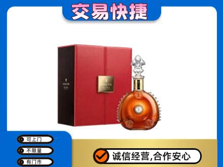 新乡牧野区洋酒回收路易十三.jpg