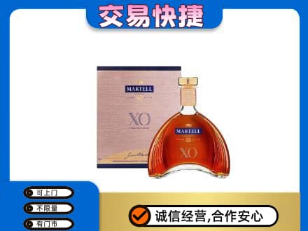 新乡牧野区洋酒回收马爹利XO.jpg