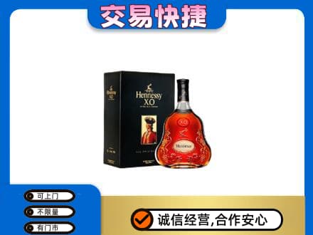 新乡牧野区高价回收轩尼诗