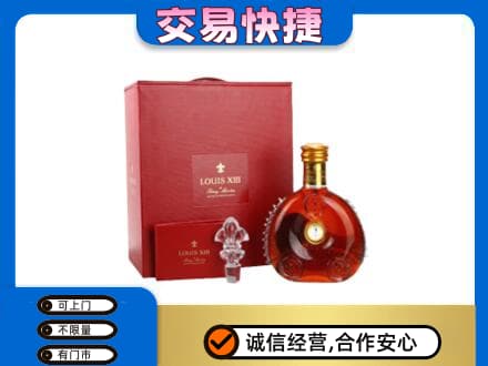 新乡牧野区洋酒回收路易十三礼盒.jpg