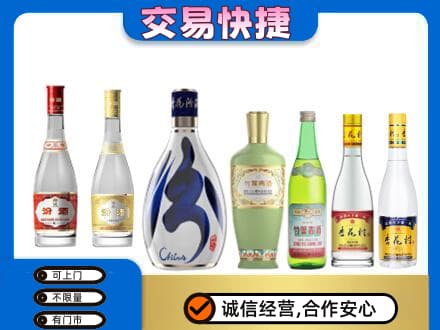 新乡牧野区名酒回收杏花村汾酒.jpg