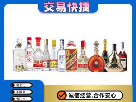 新乡牧野区名酒回收烟酒.jpg
