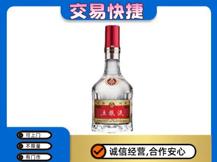 新乡牧野区名酒回收五粮液8代.jpg