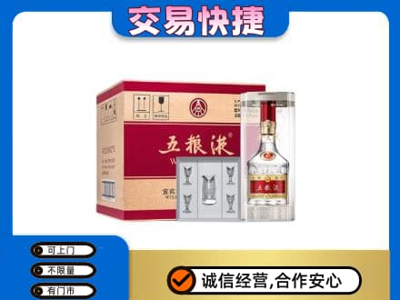 新乡牧野区名酒回收五粮液原件.jpg