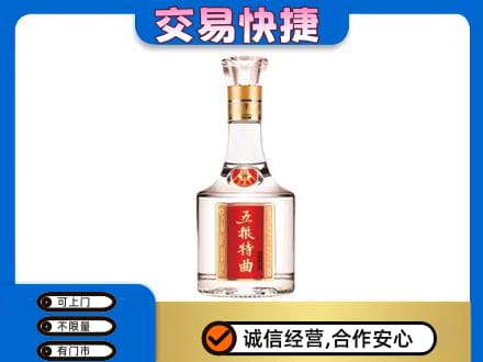 新乡牧野区名酒回收五粮特曲.jpg