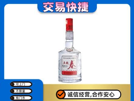 新乡牧野区名酒回收五粮春.jpg