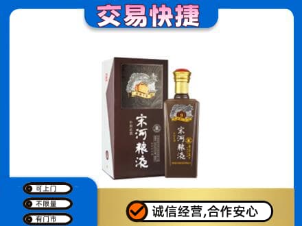 新乡牧野区名酒回收宋河粮液.jpg