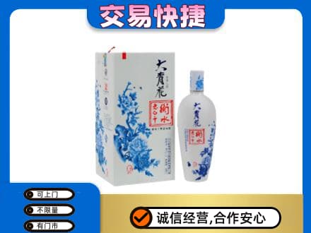 新乡牧野区名酒回收老白干大青花.jpg