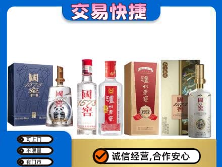 新乡牧野区名酒回收国窖泸州老窖.jpg
