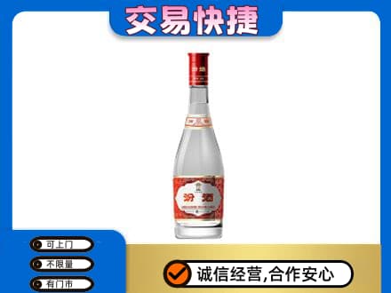 新乡牧野区名酒回收汾酒1.jpg