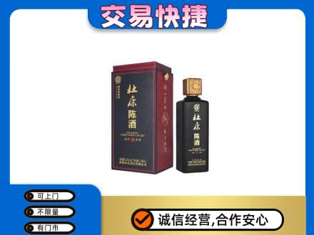 新乡牧野区名酒回收杜康.jpg