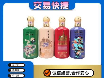 新乡牧野区茅台回收走出四国.jpg