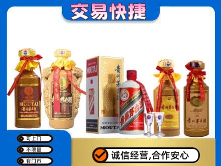 新乡牧野区回收贵州茅台酒