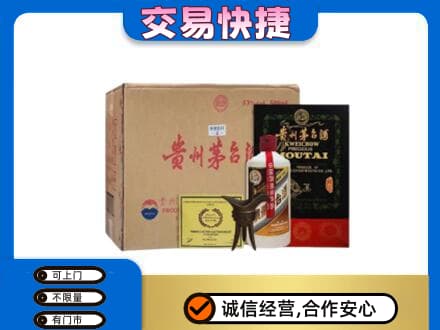 新乡牧野区回收珍品茅台酒