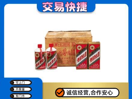 新乡牧野区回收五星茅台酒