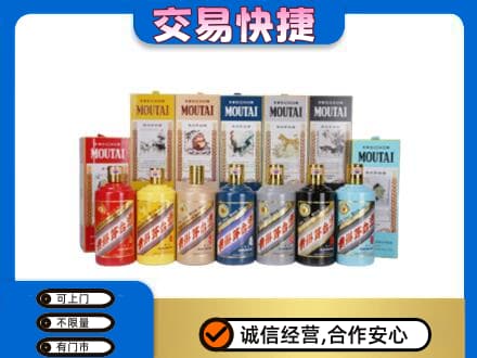 新乡牧野区回收生肖茅台酒