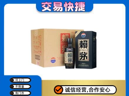 新乡牧野区茅台回收赖茅.jpg