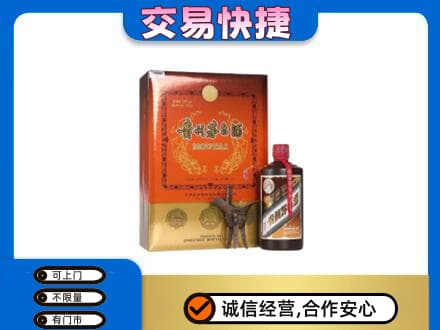 新乡牧野区茅台回收电话.jpg
