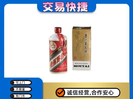 新乡牧野区茅台回收飞天.jpg
