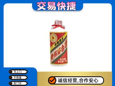新乡牧野区回收地方国营茅台酒