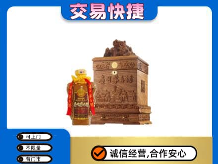 新乡牧野区茅台回收80年份.jpg