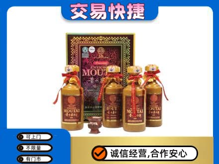新乡牧野区茅台回收50年礼盒.jpg